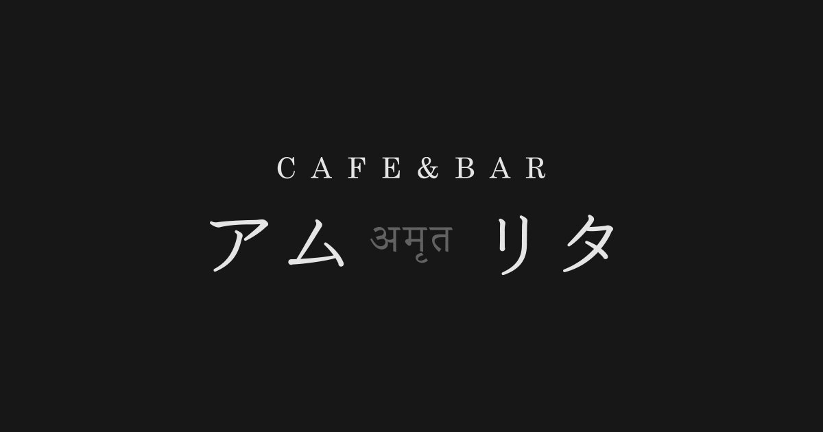 CAFE&BAR アムリタの写真(大阪府大阪市北区)